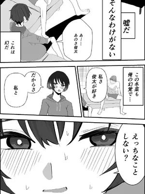 [お茶茶] 夏の中のえっちな彼女 [DL版]_20_bdfv