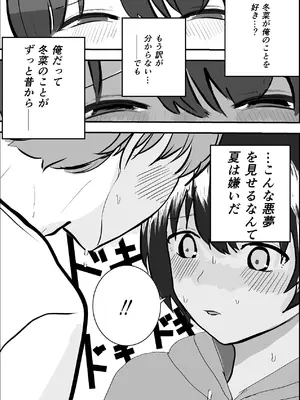 [お茶茶] 夏の中のえっちな彼女 [DL版]_22_uuql