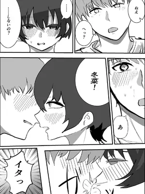 [お茶茶] 夏の中のえっちな彼女 [DL版]_25_dlne