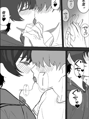 [お茶茶] 夏の中のえっちな彼女 [DL版]_27_dhnj