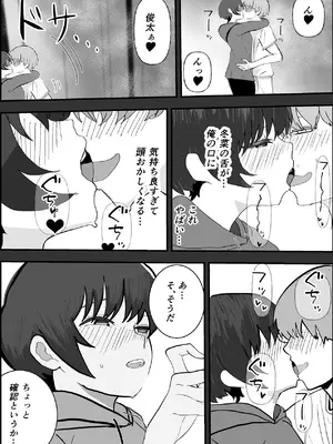 [お茶茶] 夏の中のえっちな彼女 [DL版]_28_qudi