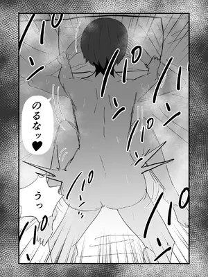 [お茶茶] 夏の中のえっちな彼女 [DL版]_34_nikc