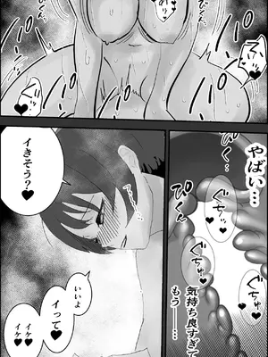 [お茶茶] 夏の中のえっちな彼女 [DL版]_37_lbry