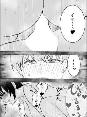 [お茶茶] 夏の中のえっちな彼女 [DL版]_41_uoti