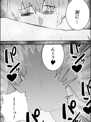 [お茶茶] 夏の中のえっちな彼女 [DL版]_45_winm