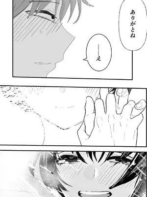 [お茶茶] 夏の中のえっちな彼女 [DL版]_59_alsx