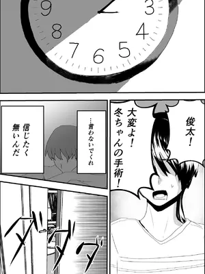 [お茶茶] 夏の中のえっちな彼女 [DL版]_63_aptu