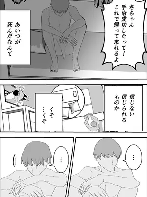 [お茶茶] 夏の中のえっちな彼女 [DL版]_64_uusu