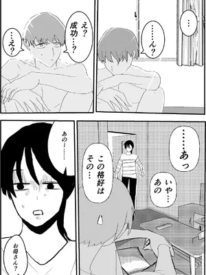 [お茶茶] 夏の中のえっちな彼女 [DL版]_65_rmhf