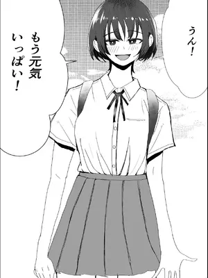 [お茶茶] 夏の中のえっちな彼女 [DL版]_69_ypis