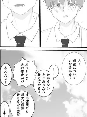 [お茶茶] 夏の中のえっちな彼女 [DL版]_70_rxxo