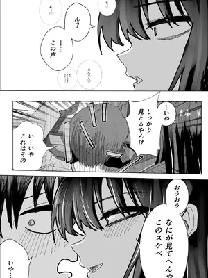 [お茶茶] 関西弁の幼馴染とエロ動画を見る [DL版]_07_bbkj