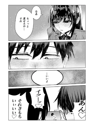 [お茶茶] 関西弁の幼馴染とエロ動画を見る [DL版]_13_oypb