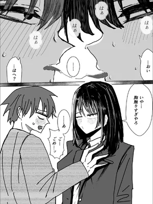 [お茶茶] 関西弁の幼馴染とエロ動画を見る [DL版]_19_tfrg