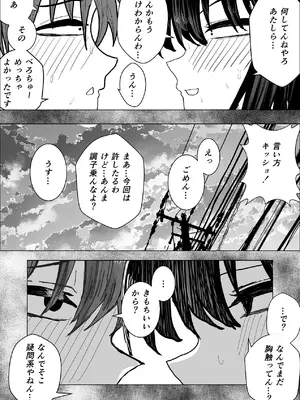 [お茶茶] 関西弁の幼馴染とエロ動画を見る [DL版]_20_ivxo