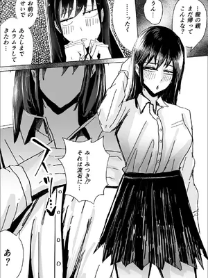 [お茶茶] 関西弁の幼馴染とエロ動画を見る [DL版]_21_mxyb