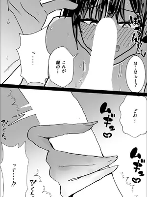 [お茶茶] 関西弁の幼馴染とエロ動画を見る [DL版]_25_smrn