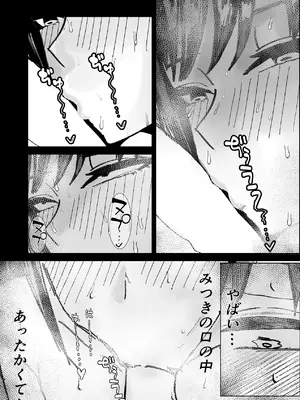 [お茶茶] 関西弁の幼馴染とエロ動画を見る [DL版]_28_wrxl