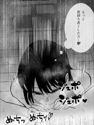 [お茶茶] 関西弁の幼馴染とエロ動画を見る [DL版]_33_pybm