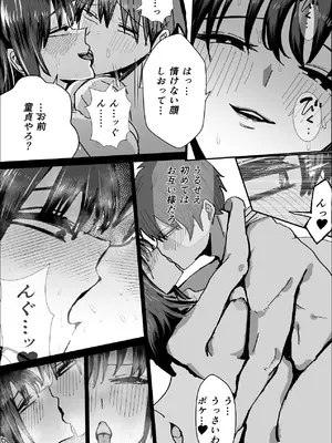 [お茶茶] 関西弁の幼馴染とエロ動画を見る [DL版]_41_vanh