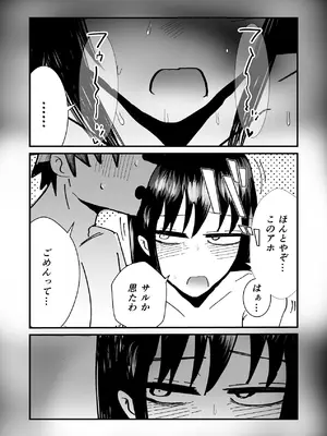 [お茶茶] 関西弁の幼馴染とエロ動画を見る [DL版]_50_tywg