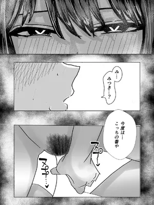 [お茶茶] 関西弁の幼馴染とエロ動画を見る [DL版]_52_hblw