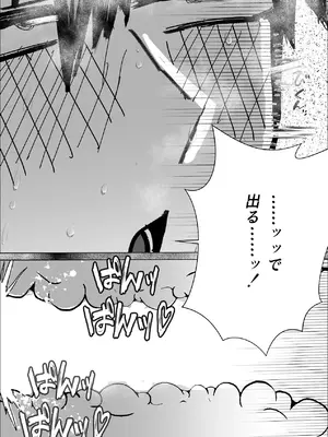 [お茶茶] 関西弁の幼馴染とエロ動画を見る [DL版]_65_aixh