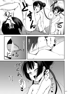 [かじむらマーケット] 五感妾味 (ブルーアーカイブ) [DL版]_10_fqco