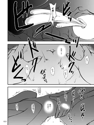 [かじむらマーケット] 五感妾味 (ブルーアーカイブ) [DL版]_21_ljke