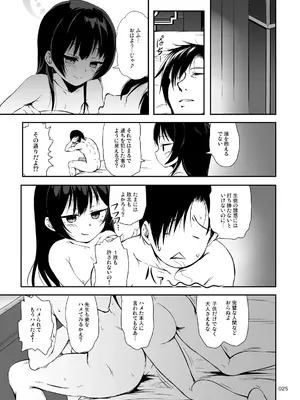 [かじむらマーケット] 五感妾味 (ブルーアーカイブ) [DL版]_24_cgev