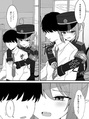 [くくくの部屋 (くくく)] ノゾミとえっちなことする本 (ブルーアーカイブ) [DL版]_03_qghc