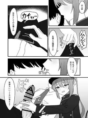 [くくくの部屋 (くくく)] ノゾミとえっちなことする本 (ブルーアーカイブ) [DL版]_05_askt