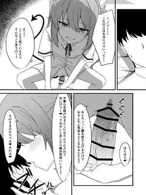 [くくくの部屋 (くくく)] ノゾミとえっちなことする本 (ブルーアーカイブ) [DL版]_12_vomm