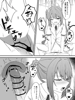 [くくくの部屋 (くくく)] ノゾミとえっちなことする本 (ブルーアーカイブ) [DL版]_14_tupe