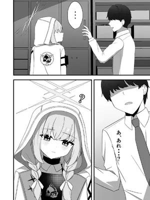 [くくくの部屋 (くくく)] 催眠にかかったふりしたアツコ (ブルーアーカイブ) [DL版]_03_ranj