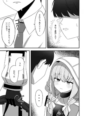 [くくくの部屋 (くくく)] 催眠にかかったふりしたアツコ (ブルーアーカイブ) [DL版]_06_raot