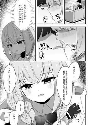 [くくくの部屋 (くくく)] 催眠にかかったふりしたアツコ (ブルーアーカイブ) [DL版]_08_vsyx