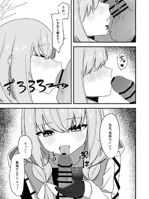 [くくくの部屋 (くくく)] 催眠にかかったふりしたアツコ (ブルーアーカイブ) [DL版]_10_dgsl