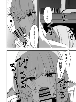 [くくくの部屋 (くくく)] 催眠にかかったふりしたアツコ (ブルーアーカイブ) [DL版]_11_oopl