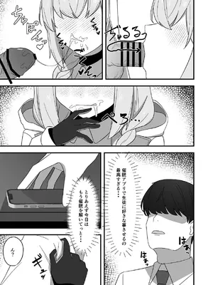 [くくくの部屋 (くくく)] 催眠にかかったふりしたアツコ (ブルーアーカイブ) [DL版]_12_oidp