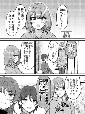 [ぐらんでサイズ (ぐらんで)] 渚沢家の奥さんの淫らな日常 [DL版]_18_twvk