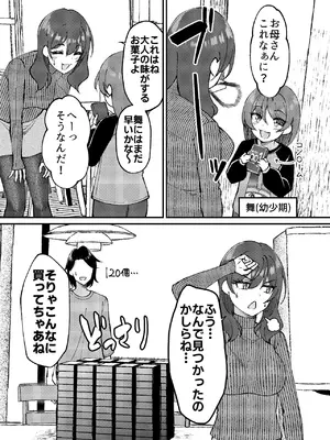 [ぐらんでサイズ (ぐらんで)] 渚沢家の奥さんの淫らな日常 [DL版]_20_bqpn