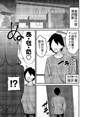 [ぐらんでサイズ (ぐらんで)] 渚沢家の奥さんの淫らな日常 [DL版]_36_fppc