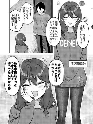 [ぐらんでサイズ (ぐらんで)] 渚沢家の奥さんの淫らな日常 [DL版]_37_qebb