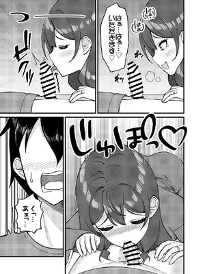 [ぐらんでサイズ (ぐらんで)] 渚沢家の奥さんの淫らな日常 [DL版]_42_wtqg