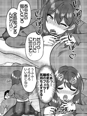 [ぐらんでサイズ (ぐらんで)] 渚沢家の奥さんの淫らな日常 [DL版]_43_njry