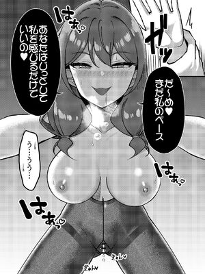 [ぐらんでサイズ (ぐらんで)] 渚沢家の奥さんの淫らな日常 [DL版]_46_krbi