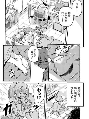 [こいまっちゃ本舗 (ほしぽめら)] 愛桜はキミの犬になる！ [DL版]_05_xnll