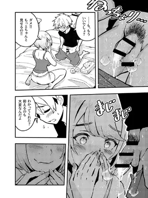 [こいまっちゃ本舗 (ほしぽめら)] 愛桜はキミの犬になる！ [DL版]_10_wutn