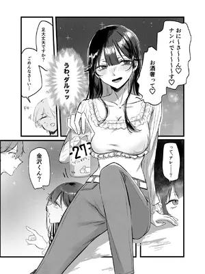 [しきしきしきぶ] 0時以降のふたり [DL版]_07_fgaa